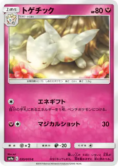 Togetic 035/055, Night Unison Japanese card