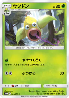 Weepinbell 004/055, Night Unison Japanese card