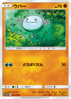 Wooper 021/055, Night Unison Japanese card