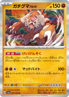 Bloodmoon Ursaluna 025/064, Night Wanderer Japanese card