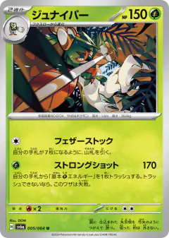 Decidueye 005/064, Night Wanderer Japanese card