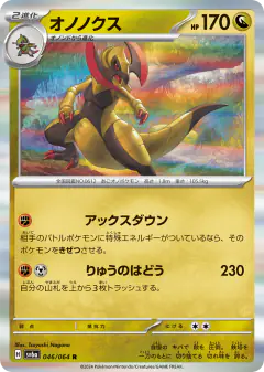 Haxorus 046/064, Night Wanderer Japanese card