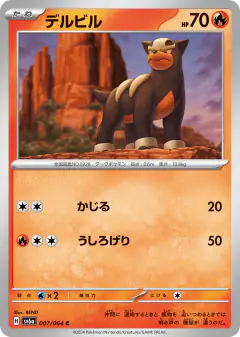 Houndour 007/064, Night Wanderer Japanese card