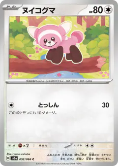 Stufful 052/064, Night Wanderer Japanese card
