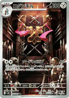 Doublade 091/080, Nihil Zero Japanese card