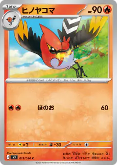 Fletchinder 013/080, Nihil Zero Japanese card