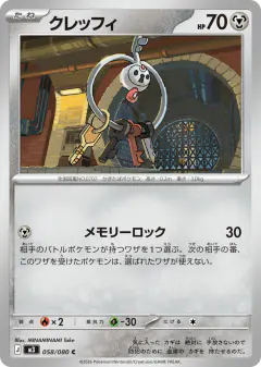 Klefki 058/080, Nihil Zero Japanese card
