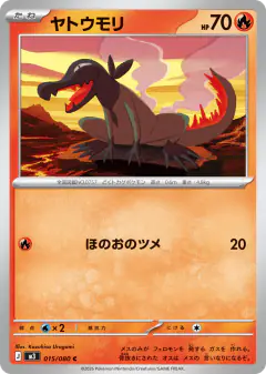 Salandit 015/080, Nihil Zero Japanese card