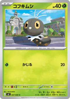 Scatterbug 007/080, Nihil Zero Japanese card