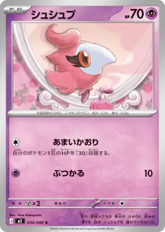 Spritzee 034/080, Nihil Zero Japanese card