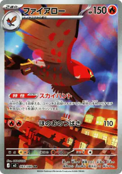 Talonflame 083/080, Nihil Zero Japanese card