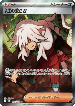 AZ's Tranquility 108/083, Ninja Spinner Japanese card