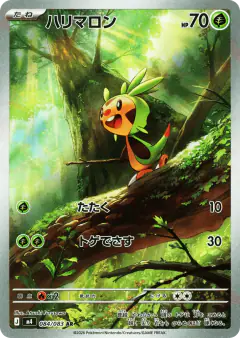 Chespin 084/083, Ninja Spinner Japanese card