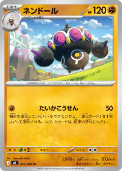 Claydol 047/083, Ninja Spinner Japanese card