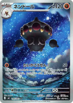 Claydol 090/083, Ninja Spinner Japanese card