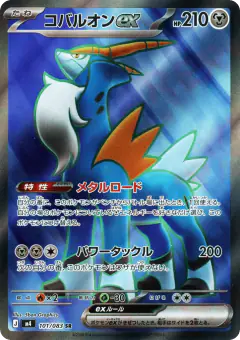 Cobalion ex 101/083, Ninja Spinner Japanese card