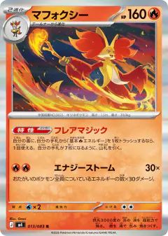Delphox 013/083, Ninja Spinner Japanese card