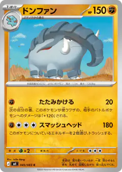 Donphan 045/083, Ninja Spinner Japanese card