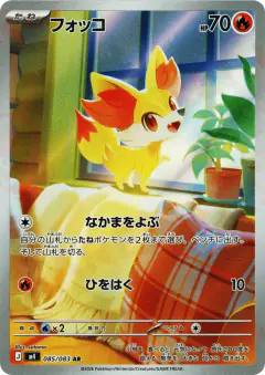 Fennekin 085/083, Ninja Spinner Japanese card