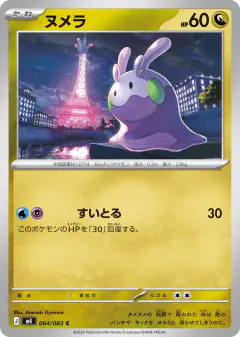 Goomy 064/083, Ninja Spinner Japanese card