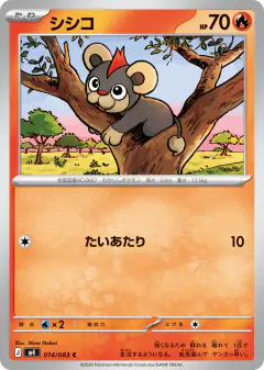 Litleo 014/083, Ninja Spinner Japanese card