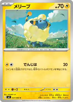 Mareep 027/083, Ninja Spinner Japanese card