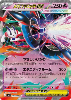 Mega Floette ex 035/083, Ninja Spinner Japanese card