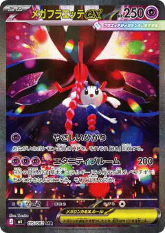 Mega Floette ex 115/083, Ninja Spinner Japanese card