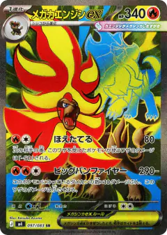 Mega Pyroar ex 097/083, Ninja Spinner Japanese card