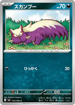 Stunky 052/083, Ninja Spinner Japanese card