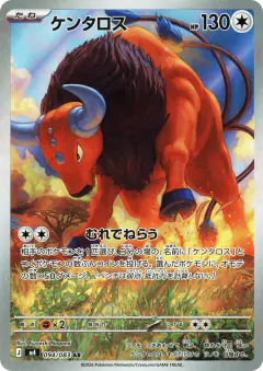 Tauros 094/083, Ninja Spinner Japanese card