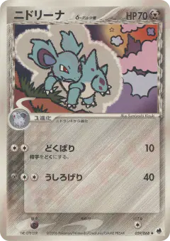 Nidorina δ 059/068, Offense and Defense of the Furthest Ends Japanese card