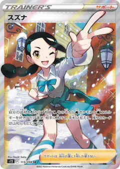 Candice 113/098, Paradigm Trigger Japanese card