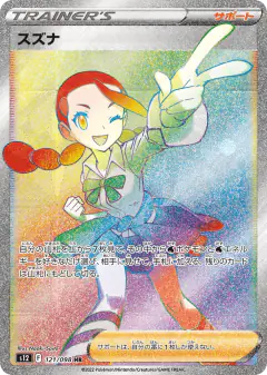 Candice 121/098, Paradigm Trigger Japanese card
