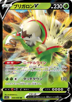 Chesnaught V 009/098, Paradigm Trigger Japanese card