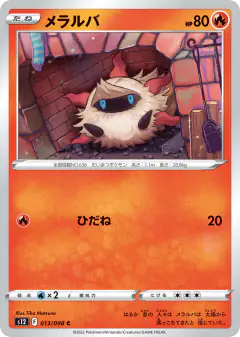 Larvesta 013/098, Paradigm Trigger Japanese card