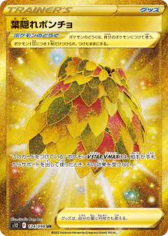 Leafy Camo Poncho 124/098, Paradigm Trigger Japanese card