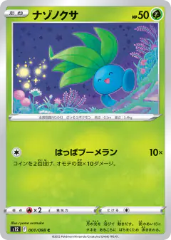 Oddish 001/098, Paradigm Trigger Japanese card