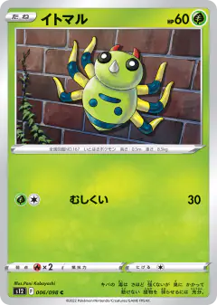 Spinarak 006/098, Paradigm Trigger Japanese card
