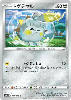 Togedemaru 069/098, Paradigm Trigger Japanese card