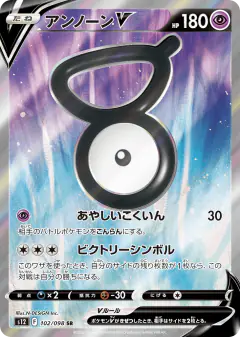 Unown V 102/098, Paradigm Trigger Japanese card