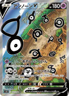 Unown V 103/098, Paradigm Trigger Japanese card