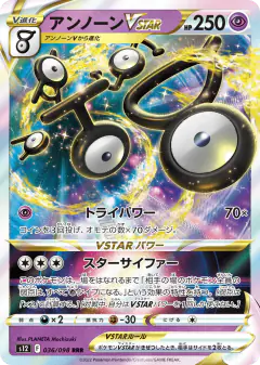 Unown VSTAR 036/098, Paradigm Trigger Japanese card