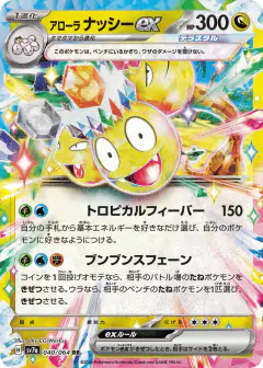 Alolan Exeggutor ex 040/064, Paradise Dragona Japanese card