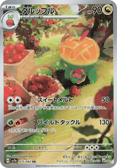 Appletun 075/064, Paradise Dragona Japanese card