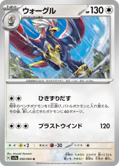 Braviary 050/064, Paradise Dragona Japanese card