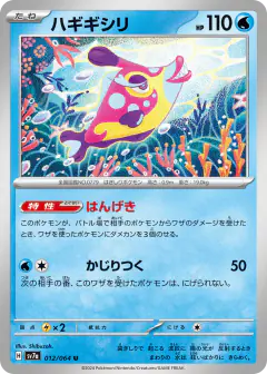 Bruxish 012/064, Paradise Dragona Japanese card