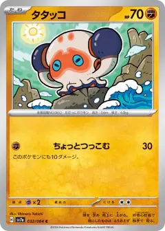 Clobbopus 032/064, Paradise Dragona Japanese card