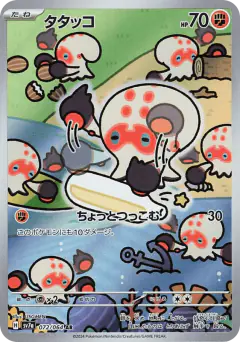 Clobbopus 072/064, Paradise Dragona Japanese card