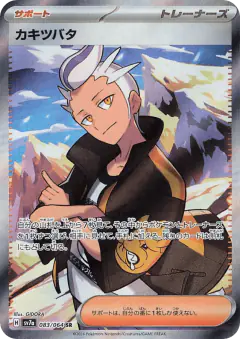 Drayton 083/064, Paradise Dragona Japanese card